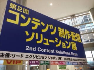 展示会　動画配信　WEB動画