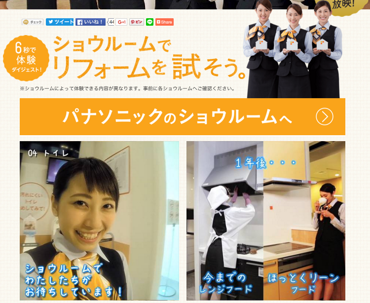 panasonic WEB動画