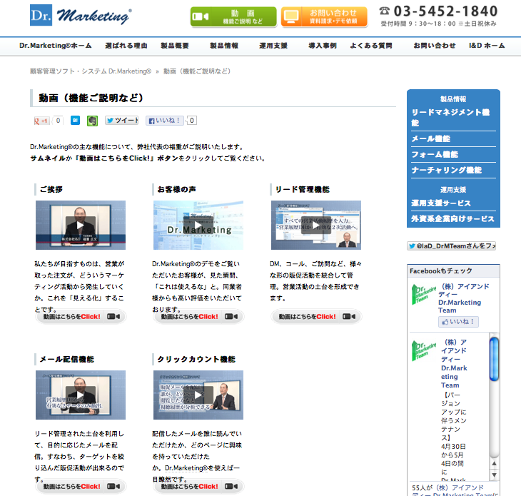 WEBセミナー事例3