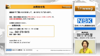 WEBセミナー