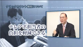 WEBセミナー事例2
