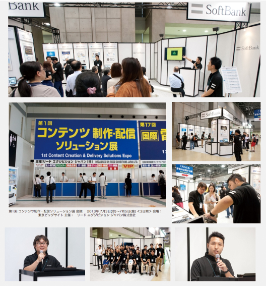 展示会　動画ビジネス