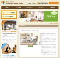 寺島製材所　制作事例
