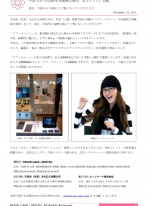 zoff　WEB動画