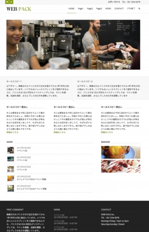 wordpress　サイト1