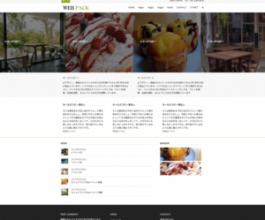 wordpress　サイト2
