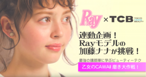雑誌Ray.png