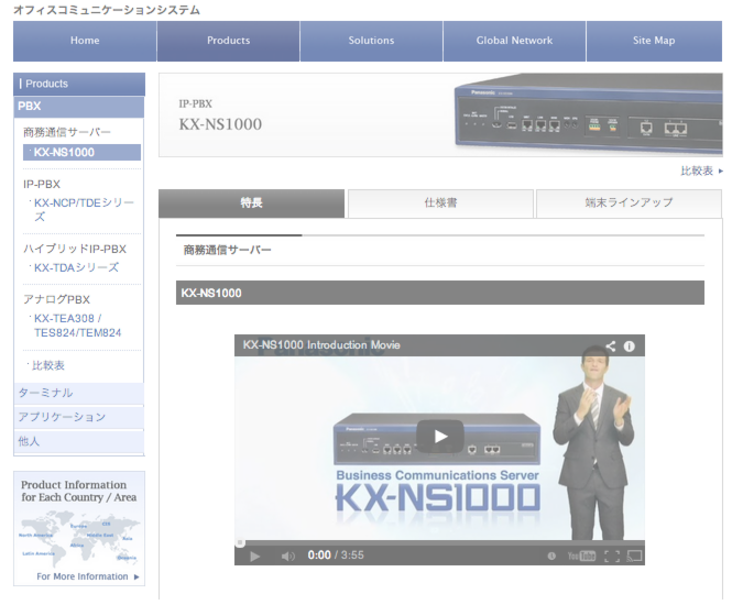 WEB動画