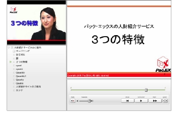 e-ラーニング　　画面